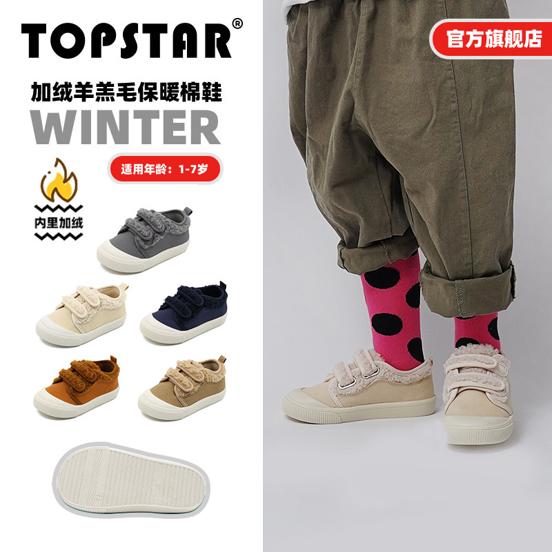TOPSTAR小布鞋只适合小胖脚吧！