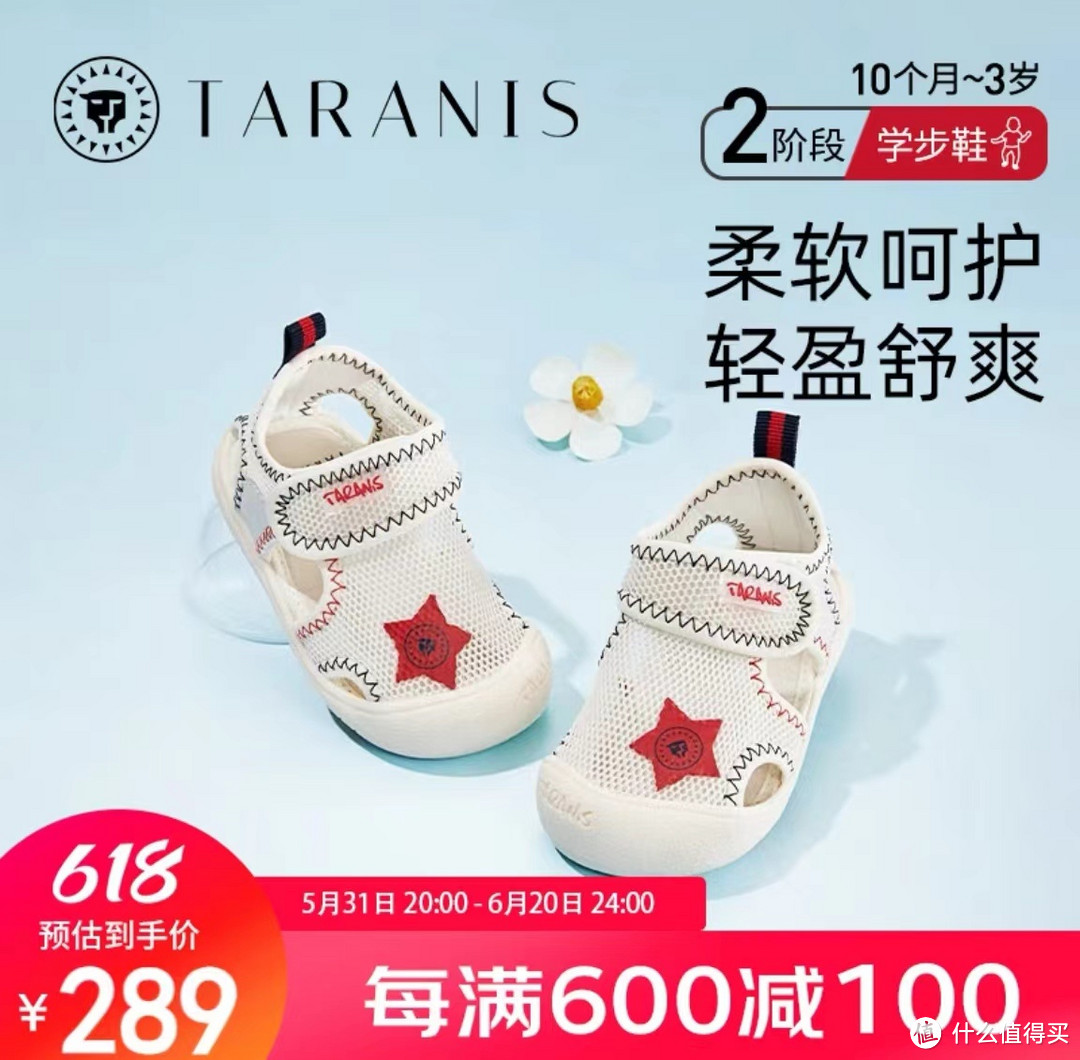 轻盈透气，舒适伴成长