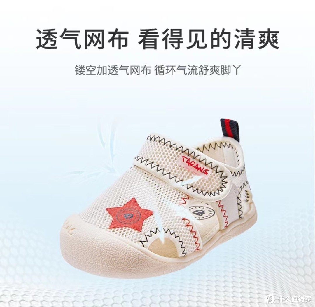 轻盈透气，舒适伴成长